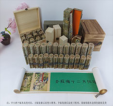 东昌府春画全集之金瓶梅绘画24手卷